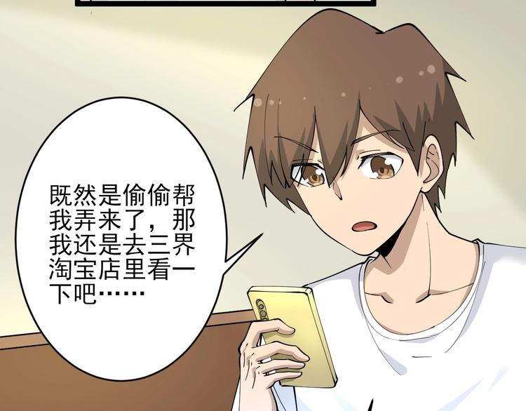 第50话 修仙秘籍了解一下29