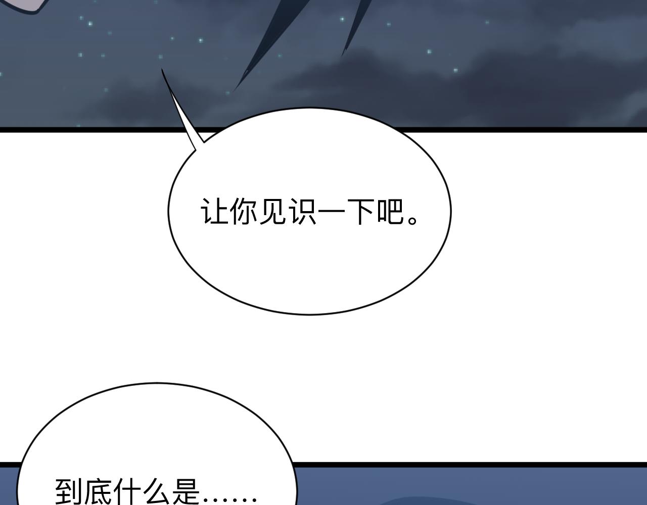 第275话 化境巅峰9