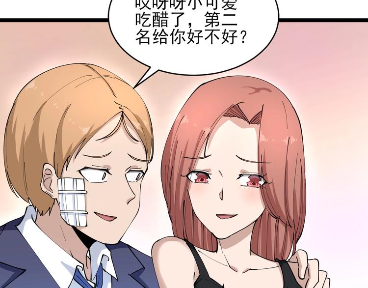 第104话 恶毒的女人！15