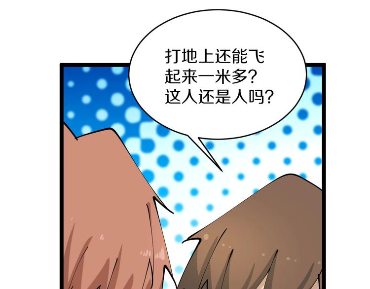 第110话 我来找你讨个说法！18