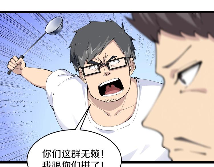 第89话 练武小青年64
