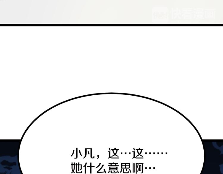 第5话 黄三太奶90