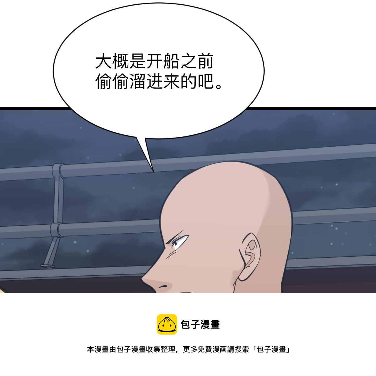 第305话 神功水上漂76