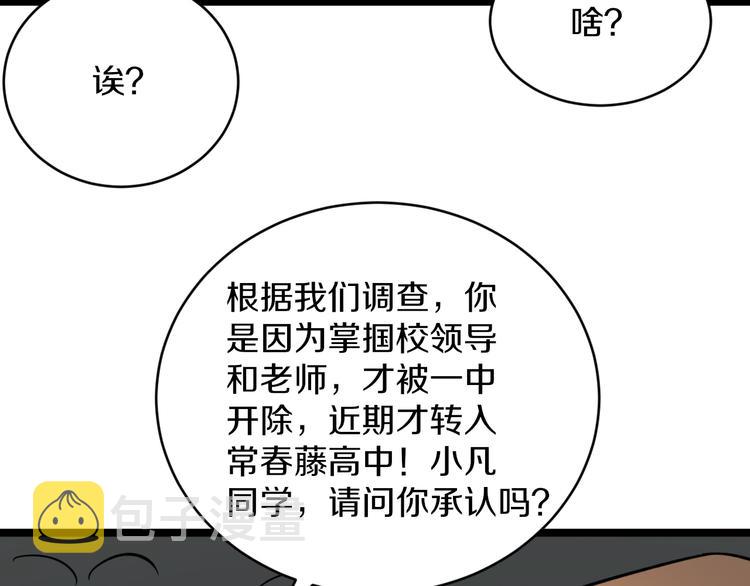 第146话 奇才53