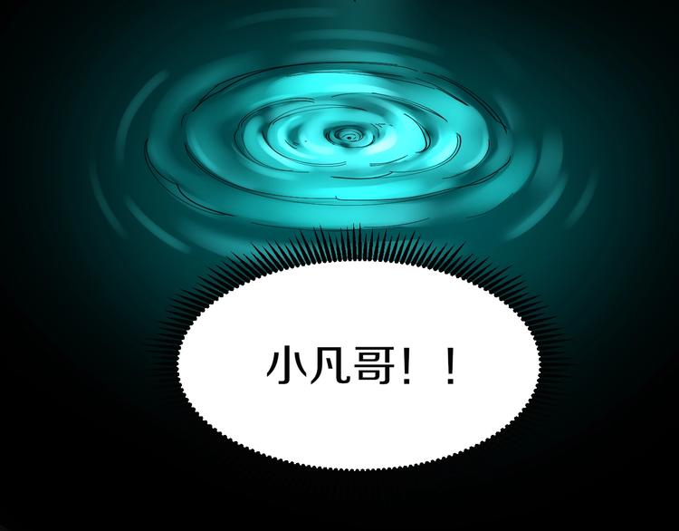 第81话 为所欲为？！87