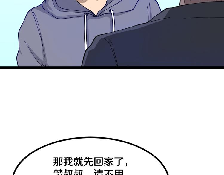 第7话 无量业火121