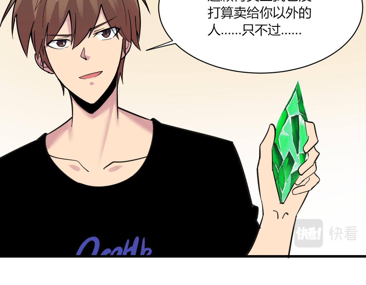第294话 玉矿信息76
