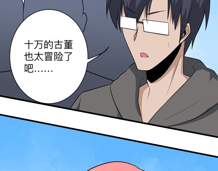 第206话 龙纹大罐129