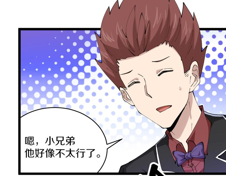 第73话 站起来！小兄弟38