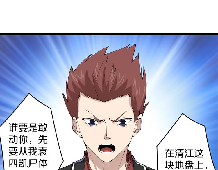 第73话 站起来！小兄弟80