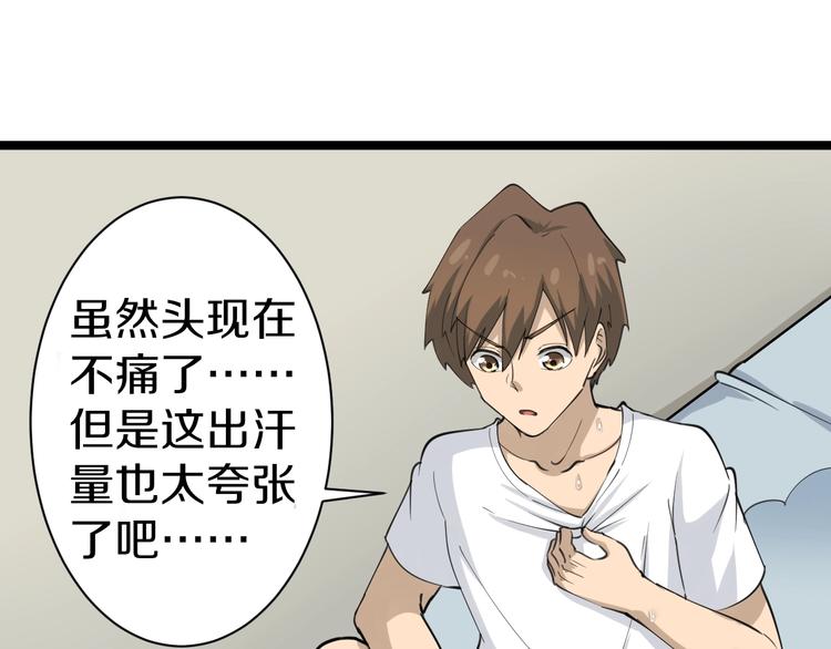 第17话 武林大会101