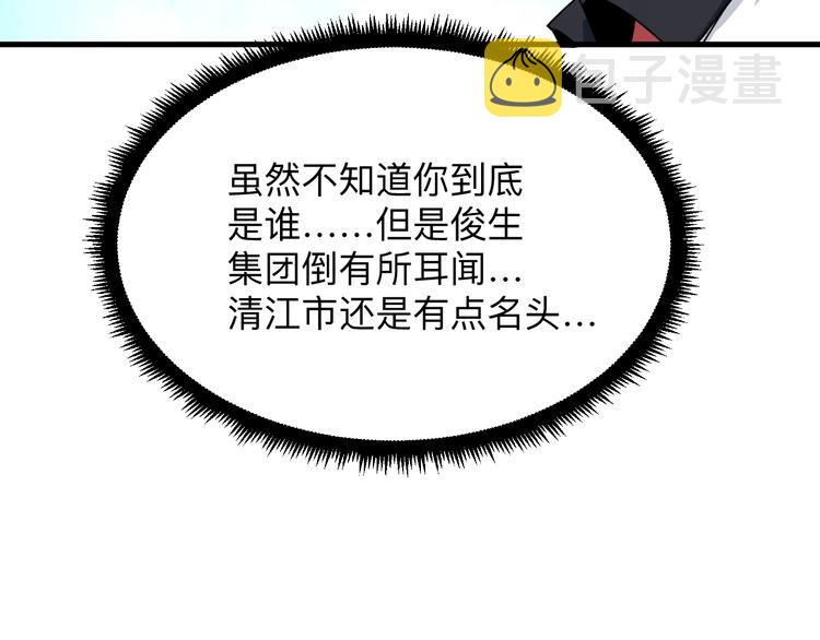 第194话 同学聚会101