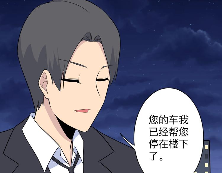 第201话 怪怪的30