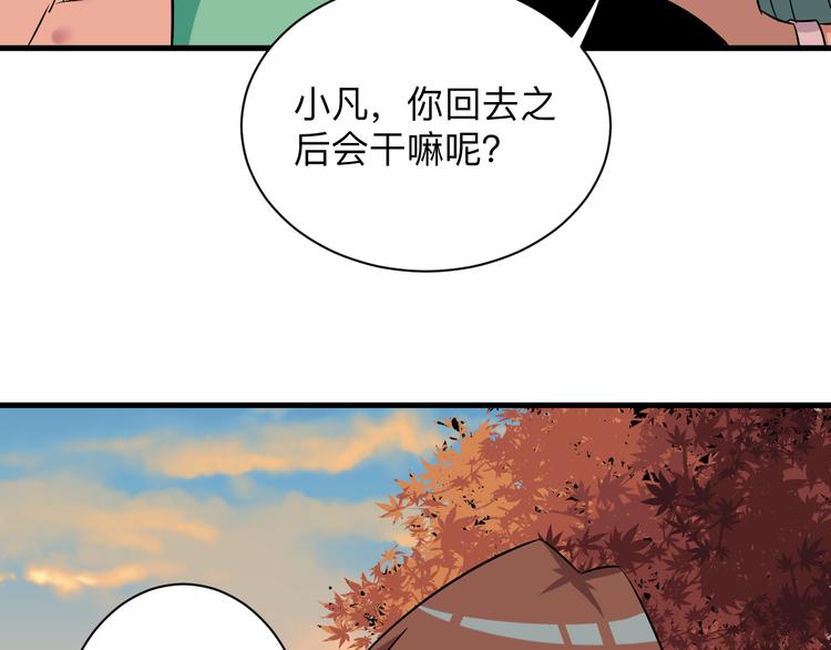 第224话 武者水晶66