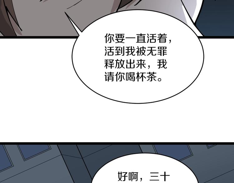 第108话 栽赃嫁祸50
