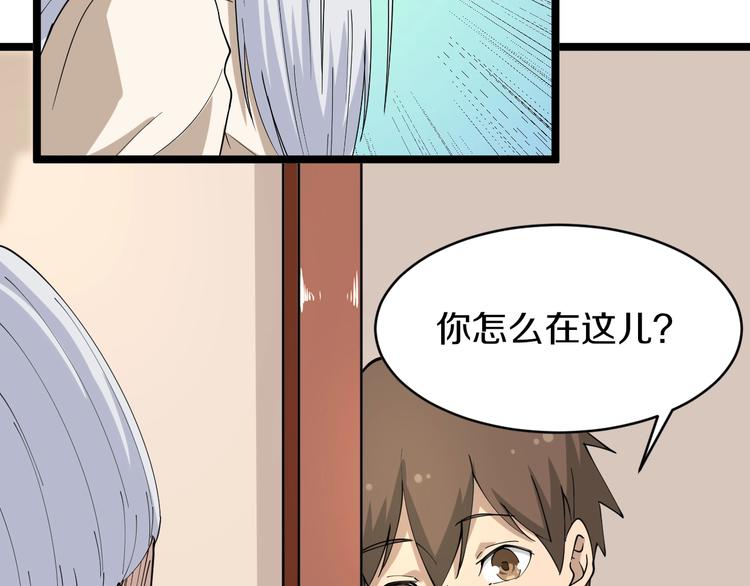 第43话 打开OICQ97