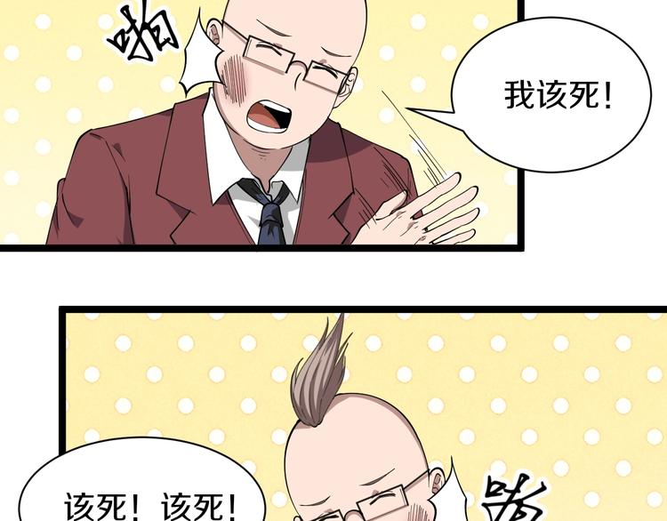 第33话 我只要一万台！11