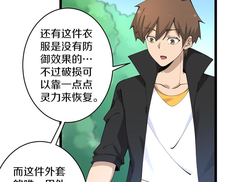第133话 认真打架39