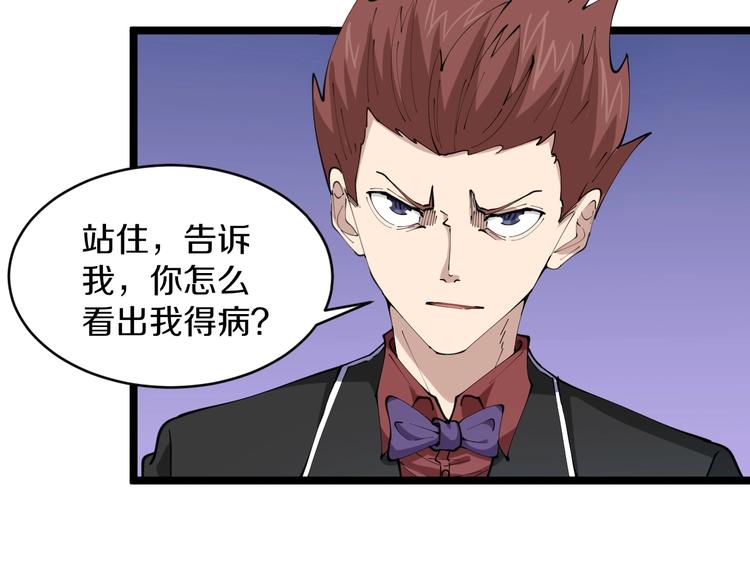 第72话 宫廷玉液酒83