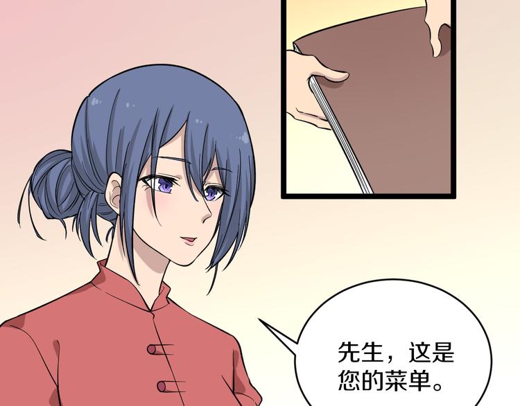 第147话 致富之酒59