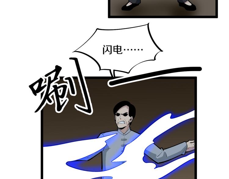 第174话 大师登场75