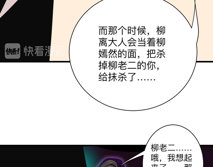 第233话 救美人78
