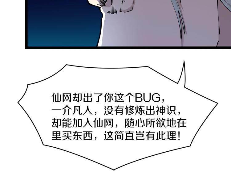第80话 太上老君？！43
