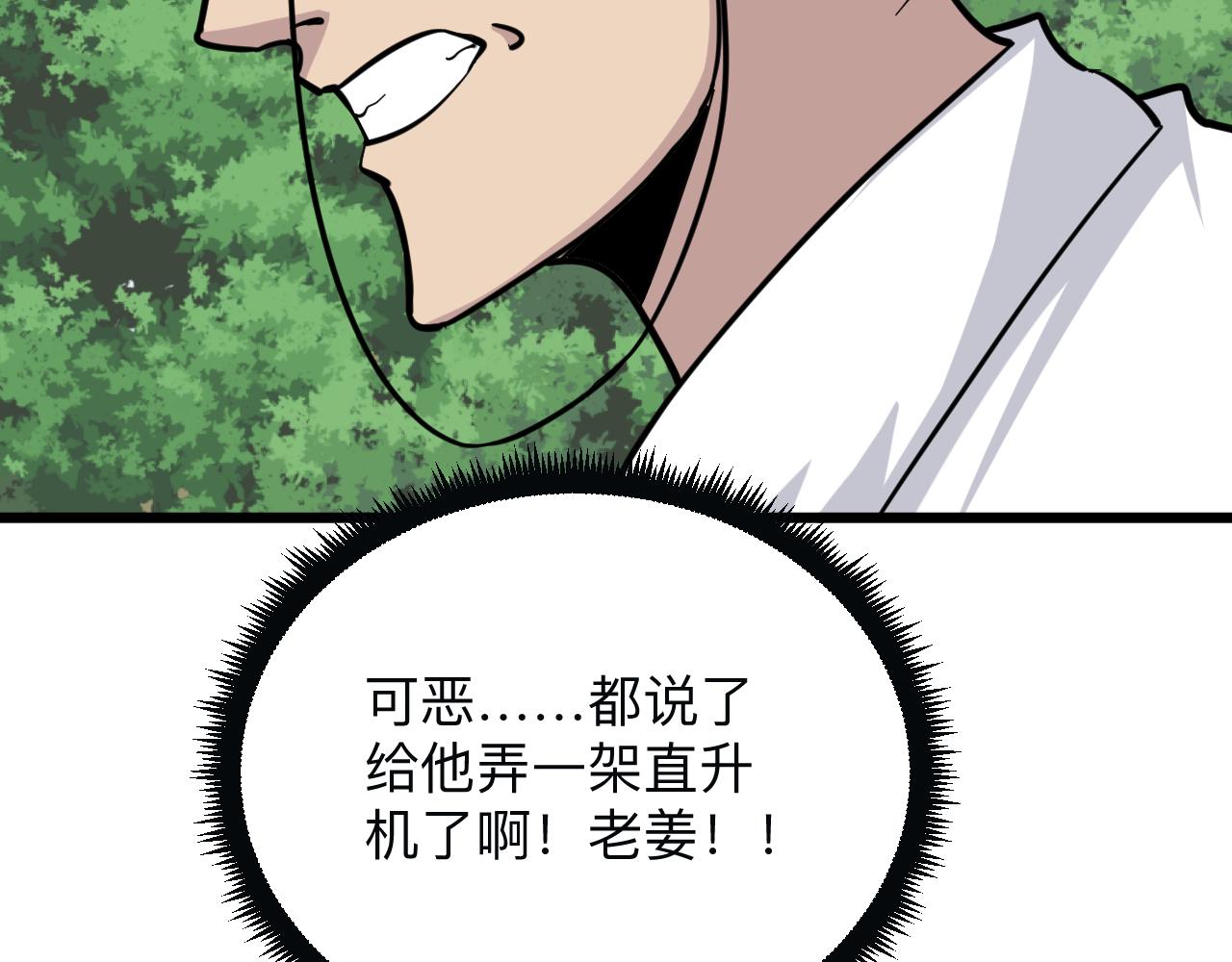 第282话 化境大成37