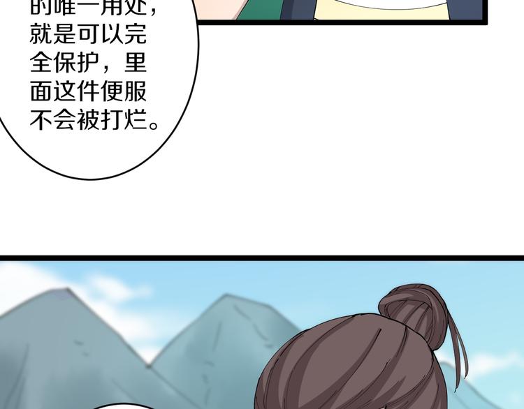 第133话 认真打架40