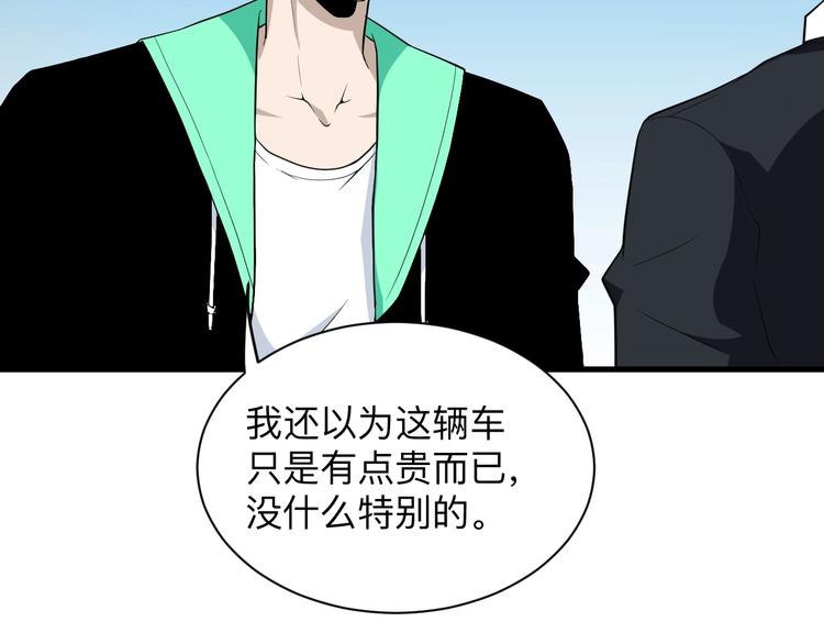 第204话 攀比心98