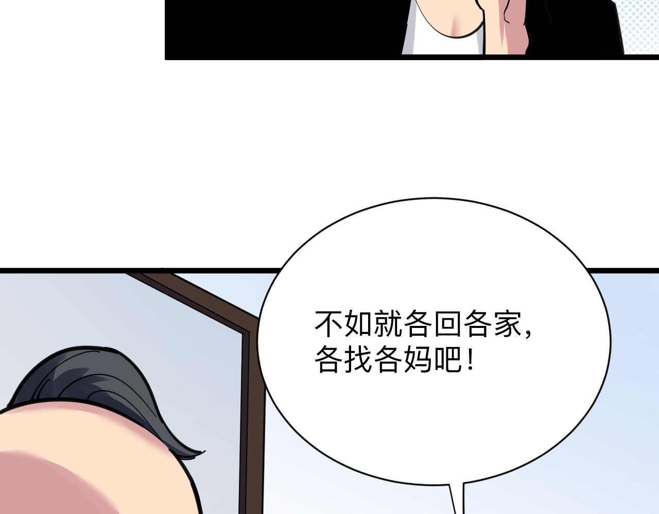第297话 你加油吧！51