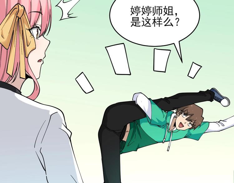 第97话 振堂武馆59