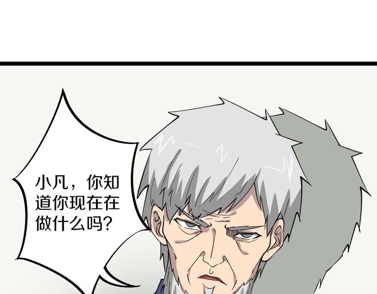第151话 稀世灵花38