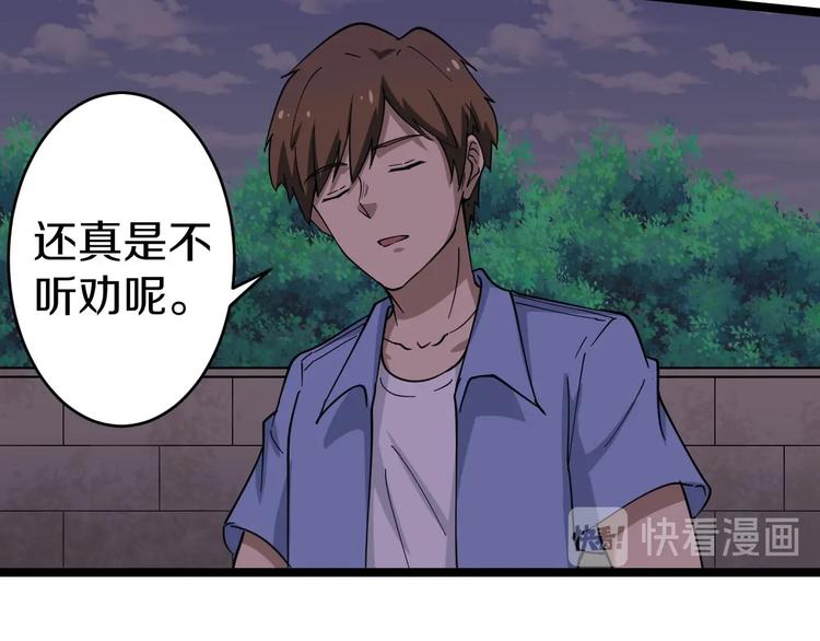 第12话 惹了而不该惹的人？60