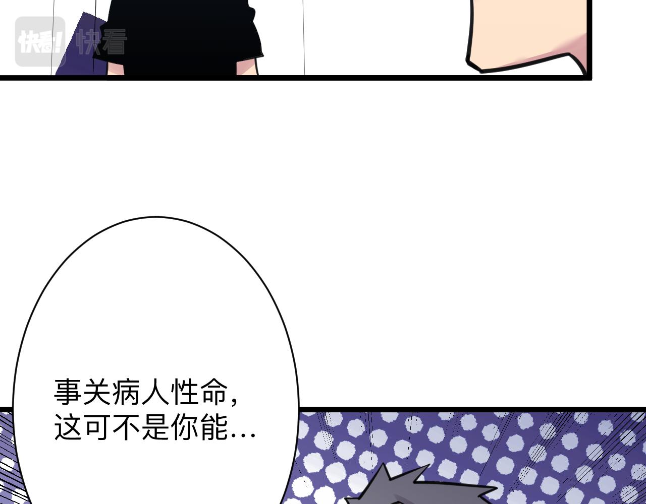 第301话 冥顽不灵？！47