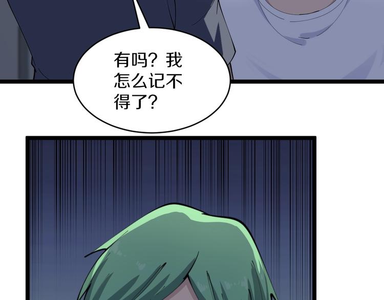 第89话 练武小青年50