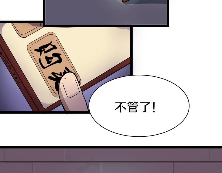 第12话 惹了而不该惹的人？139