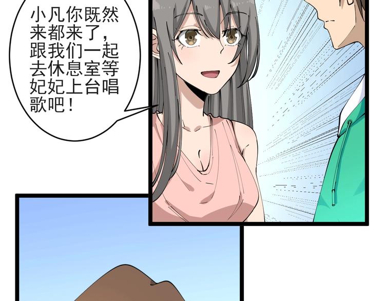 第103话 三界好声音！74