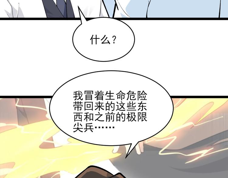 第164话 天下奇才36