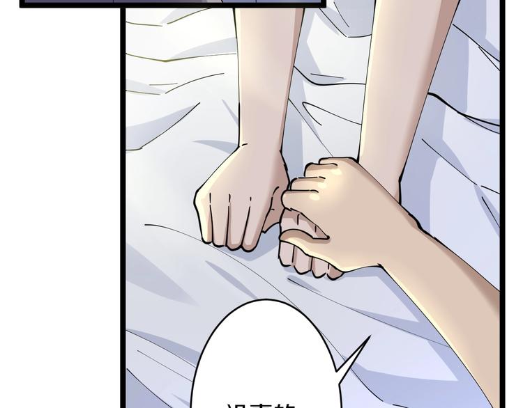 第69话 我的心里只有你没有她13