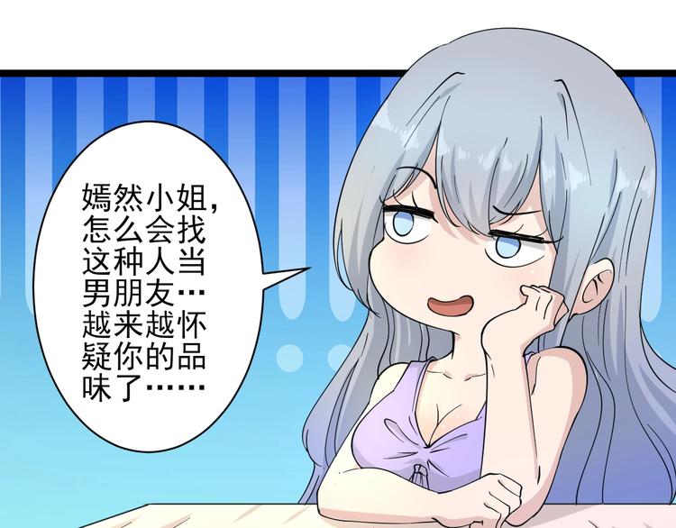 第38话 大圣的礼物65
