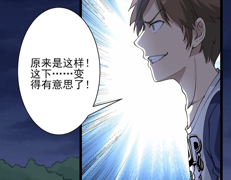 第40话 楚老，信我！42