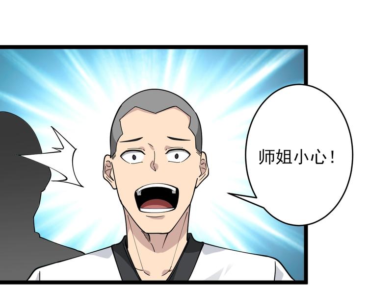 第98话 踢馆！91