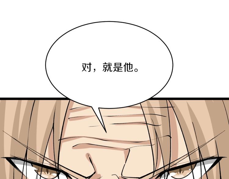 第173话 接！化！发！35