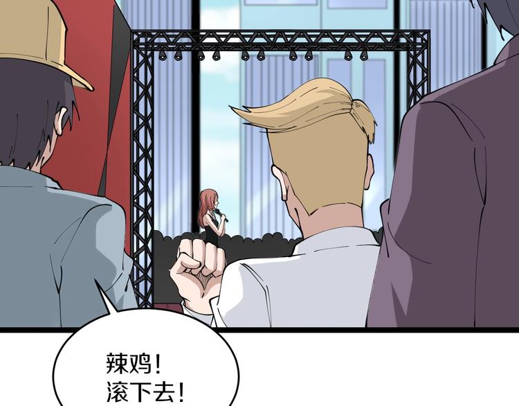 第105话 舞台意外59