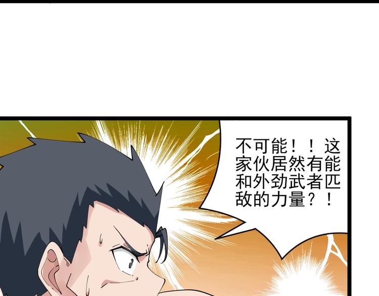 第44话 虎门奸细？47