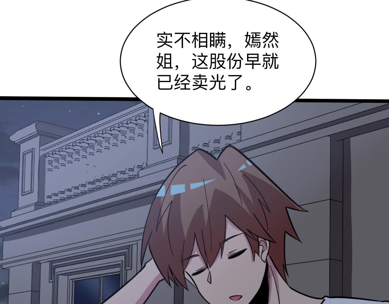 第269话 月入过亿86