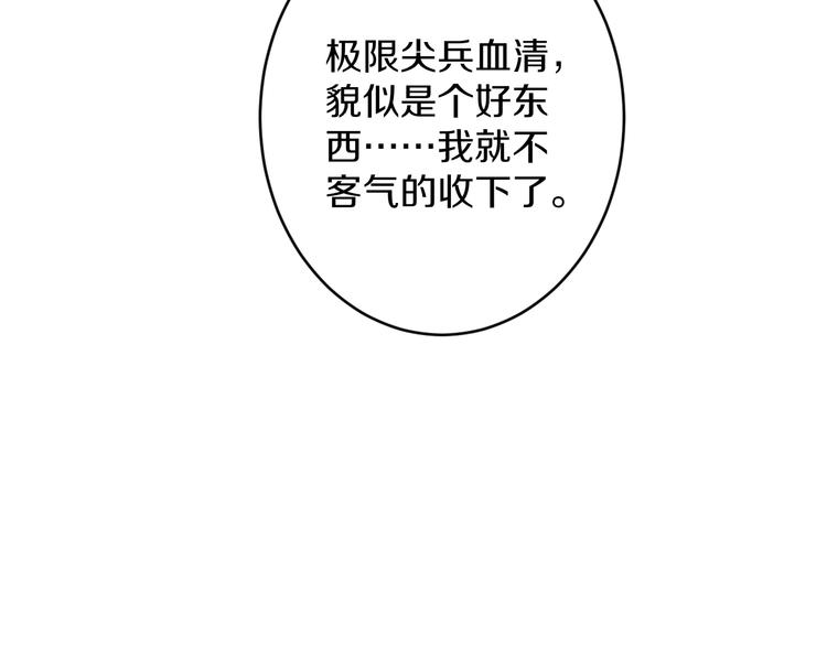 第65话 深入敌穴91