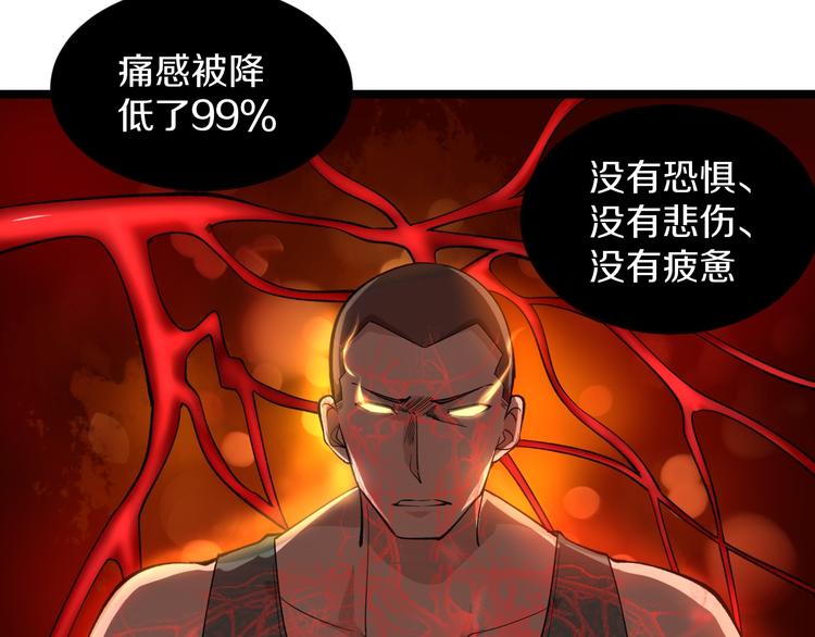 第161话 无感人10