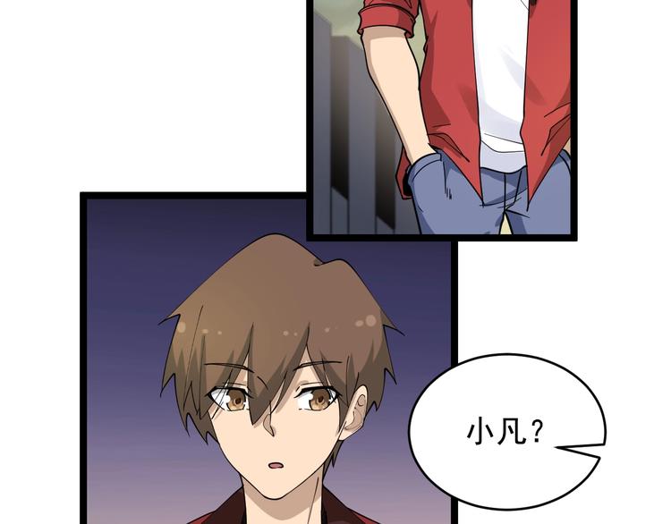 第93话 年轻人的感情你不懂56